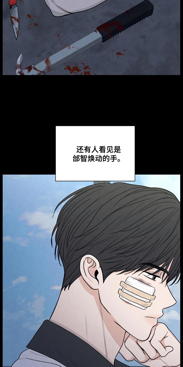 第76章：传言16