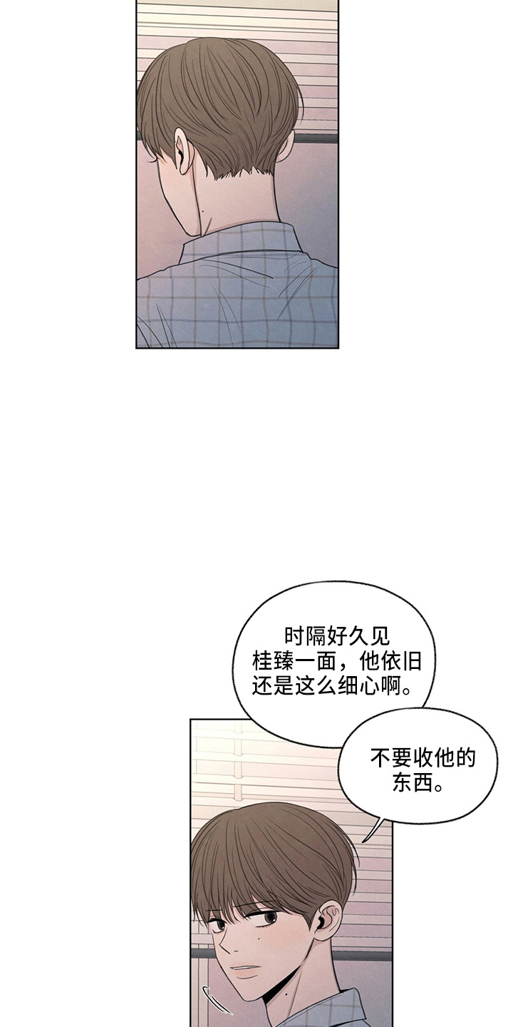 第33章：不像他11