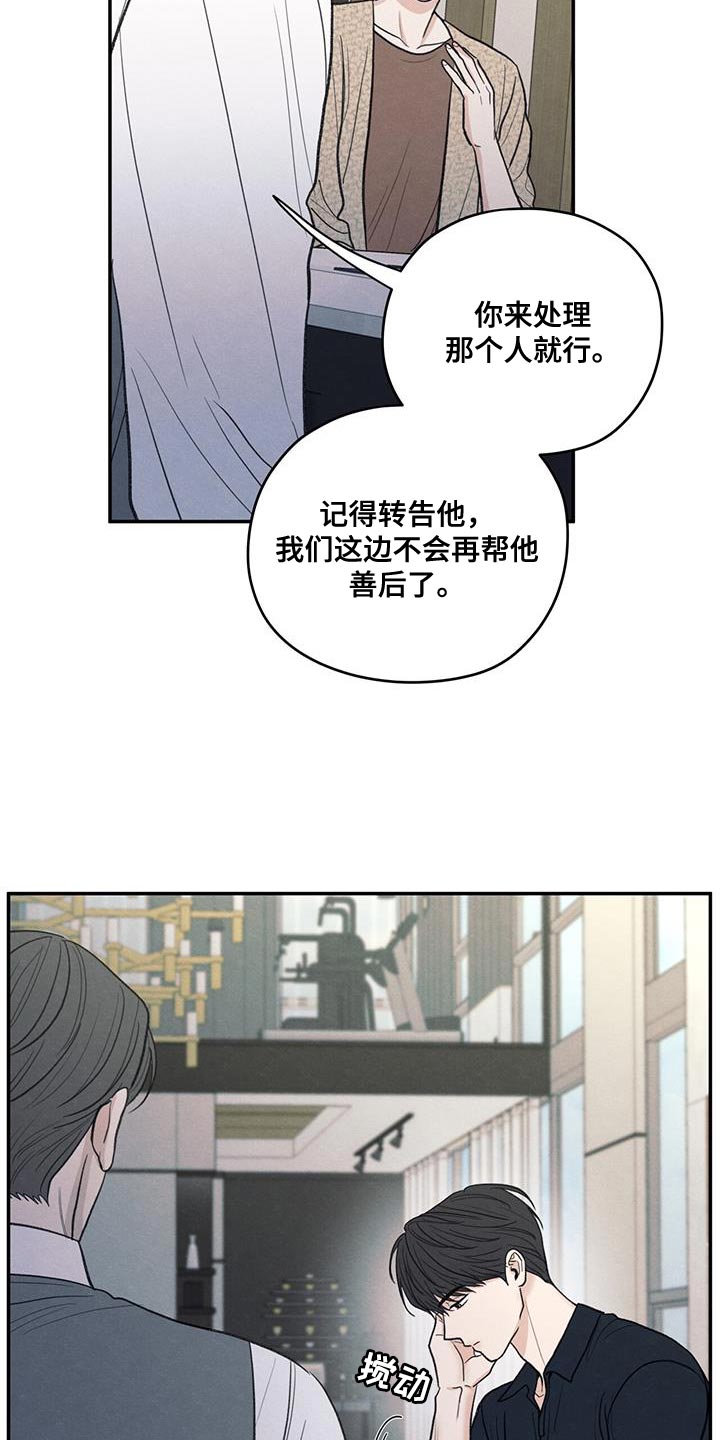 第84章：【第二季】不能忘记长相15