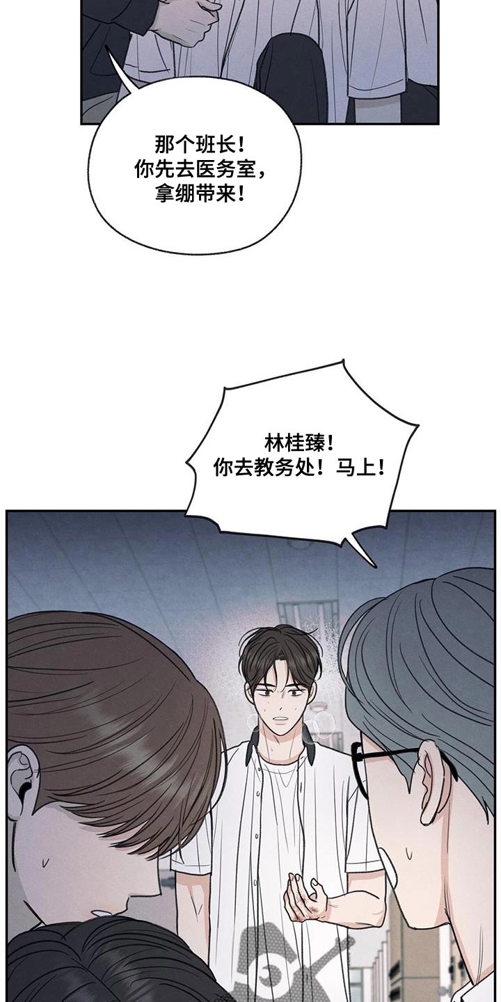 第74章：禽兽不如的家伙26