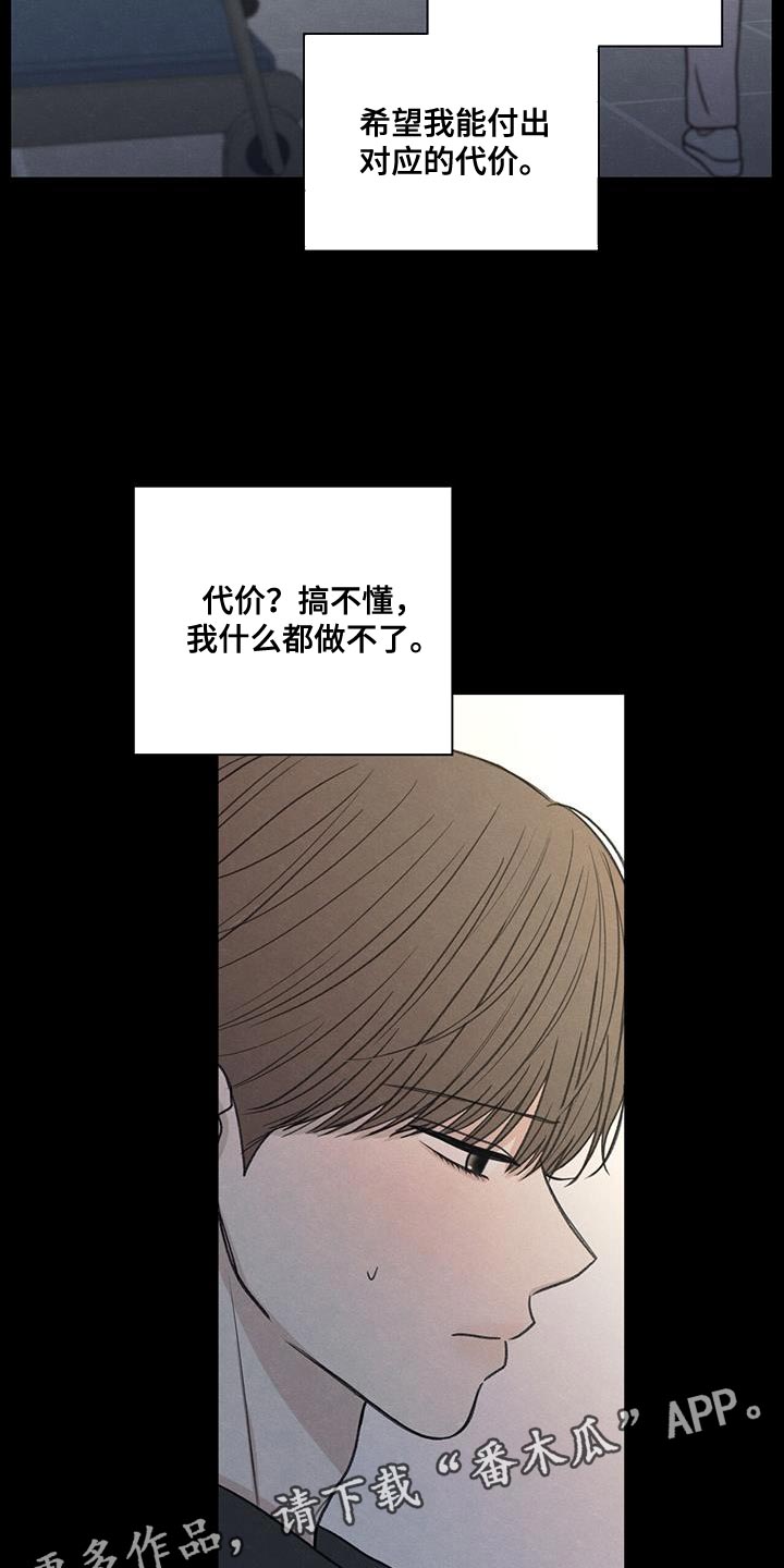 第75章：对应的代价20