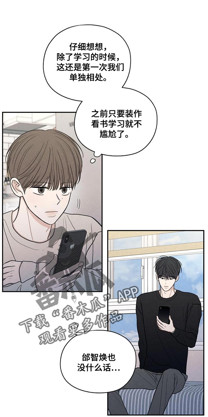 第56章：待一会再走19