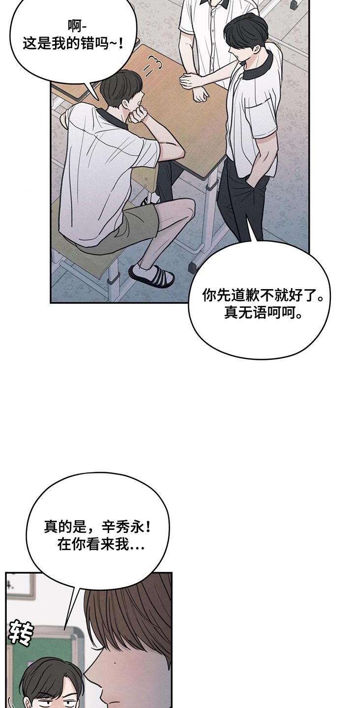 第83章：【第二季】奇怪的组合5