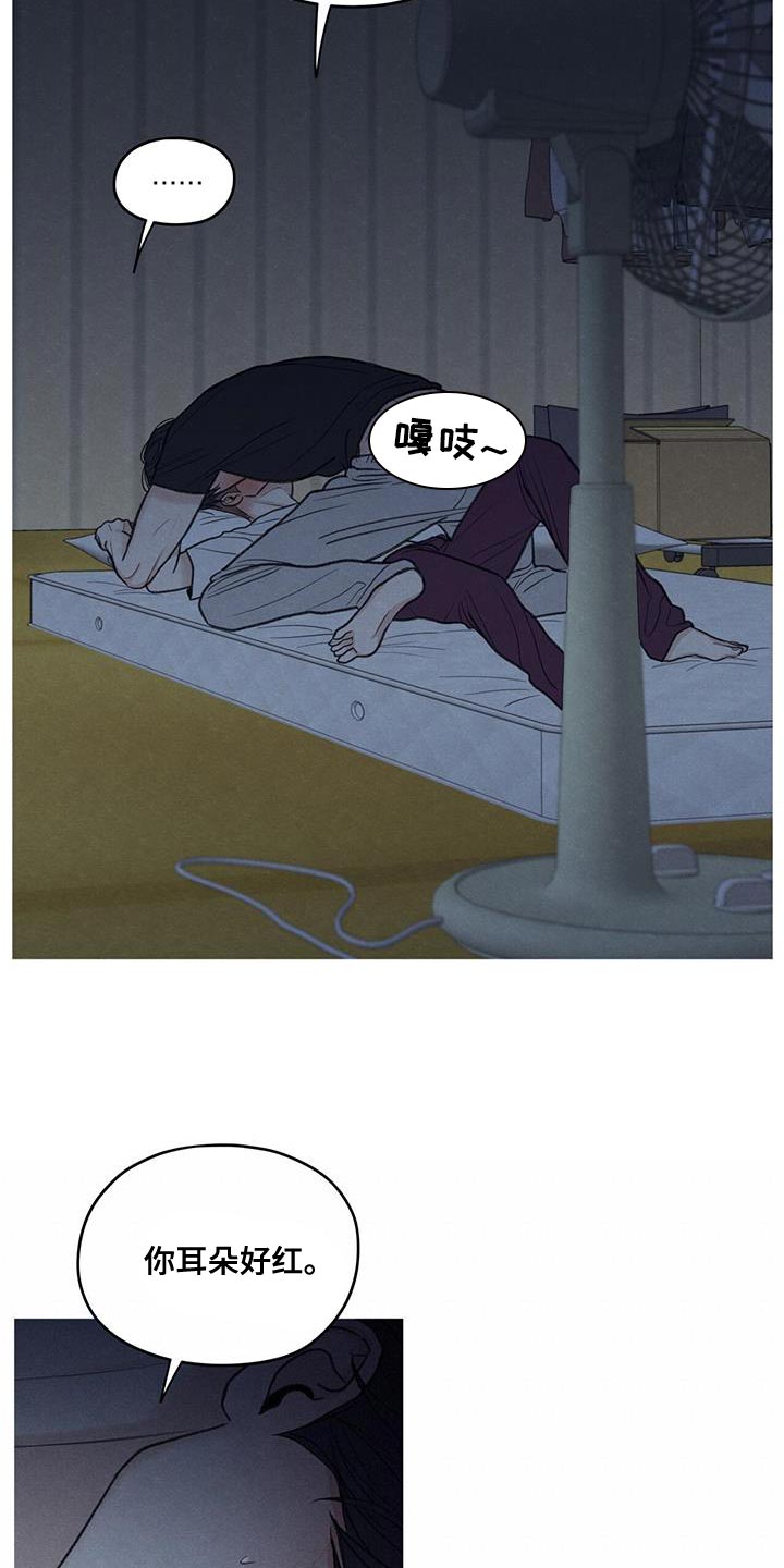 第82章：【第二季】喜欢的人5