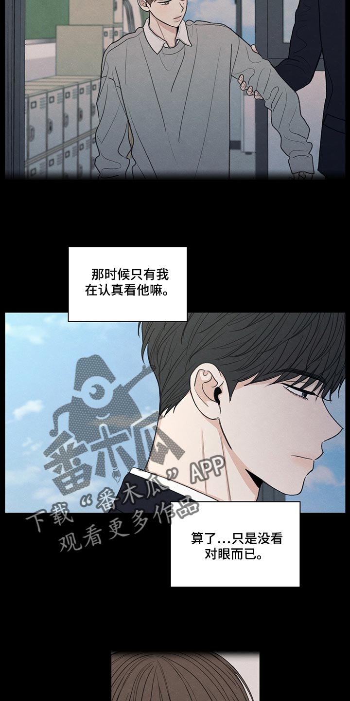 第42章：好好相处吧12