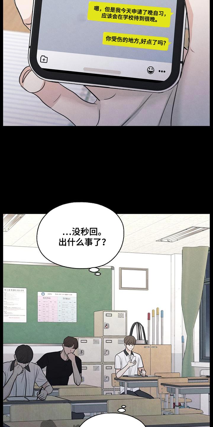 第81章：【第二季】流血13