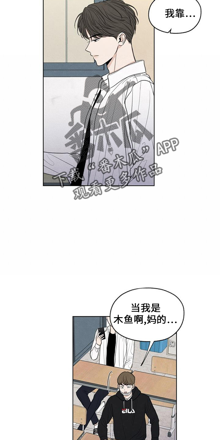 第36章：无视我7