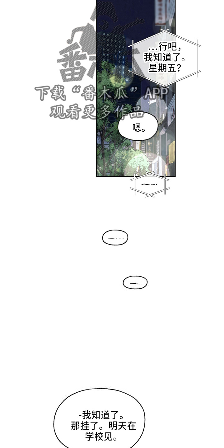 第35章：约饭6