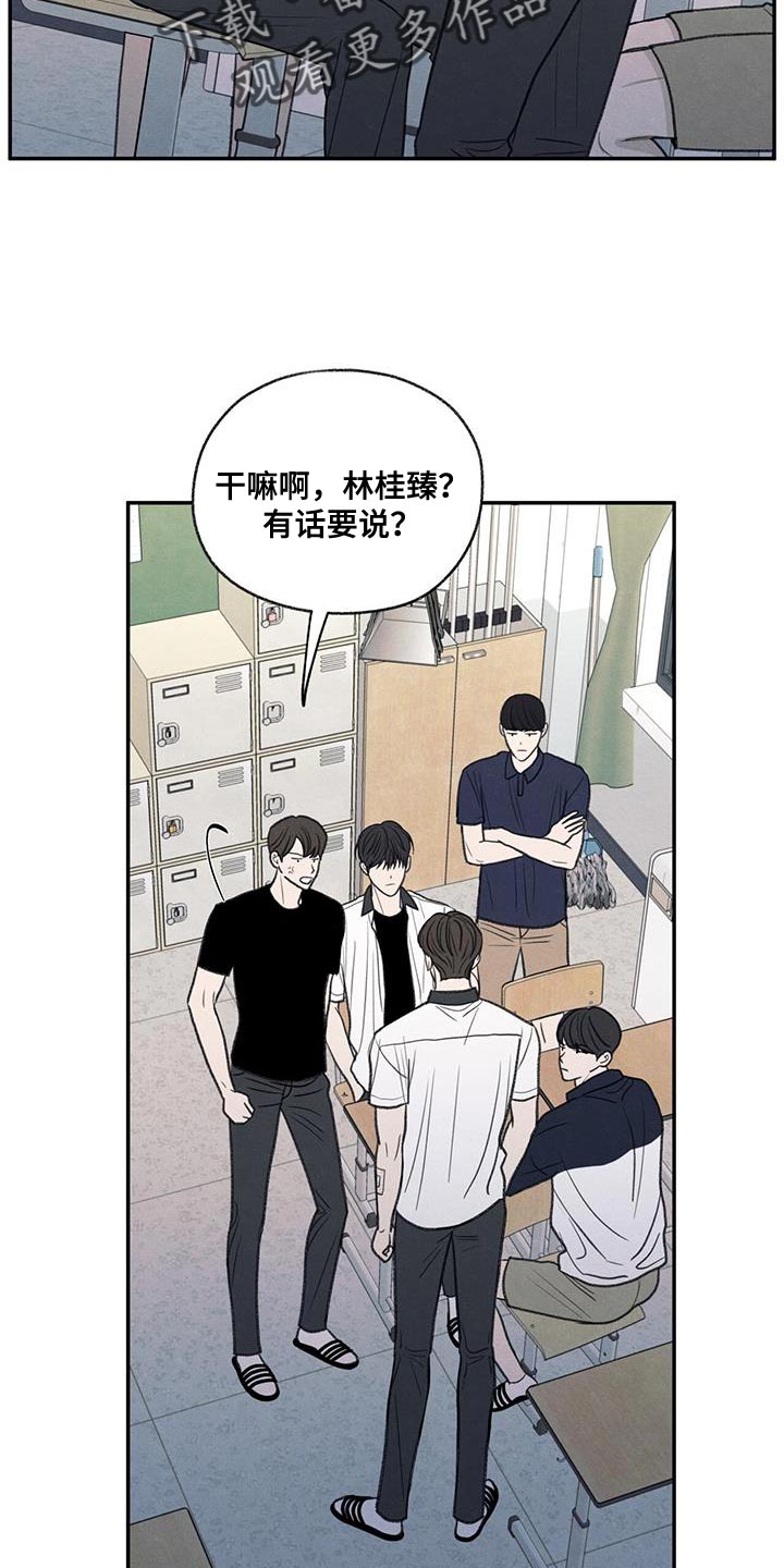 第71章：以后你别后悔9
