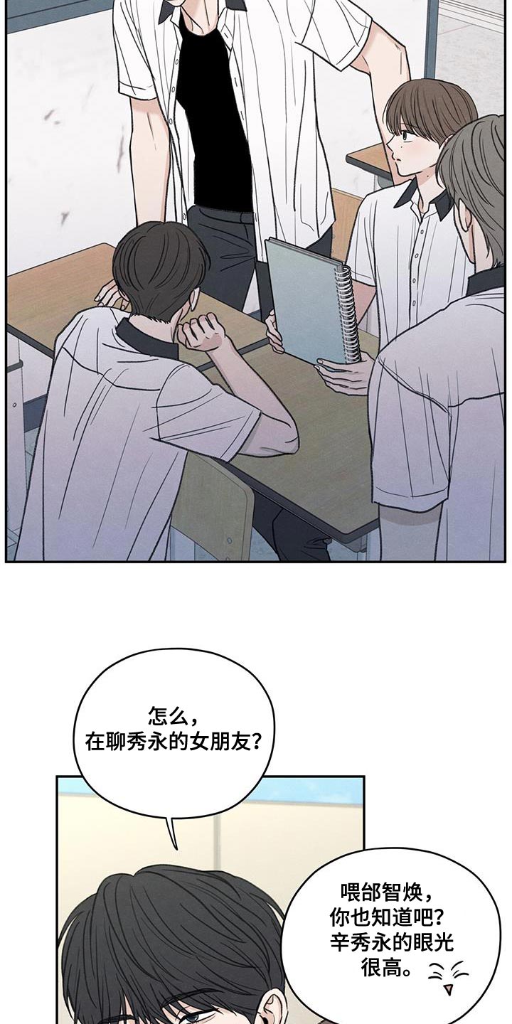 第83章：【第二季】奇怪的组合14