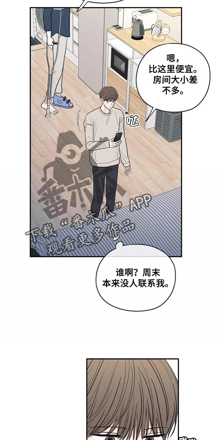 第55章：突然拜访12