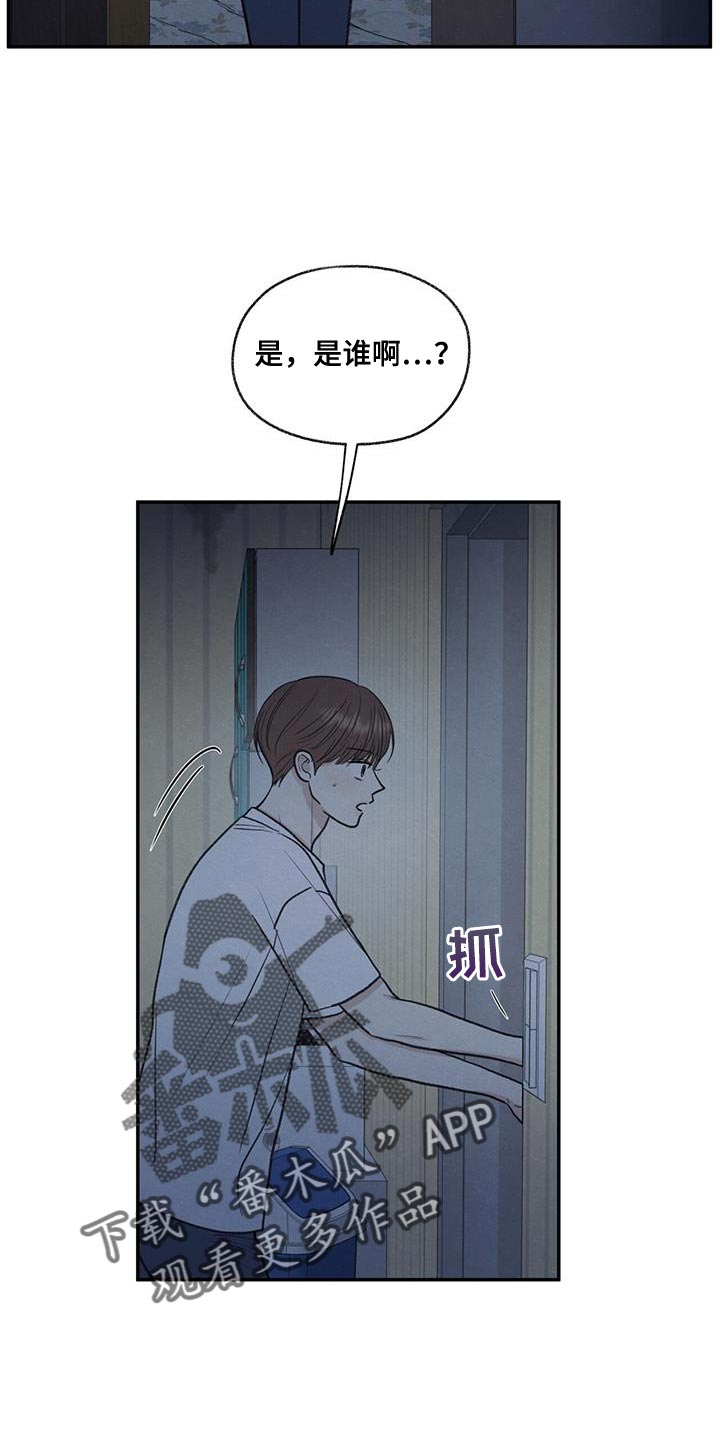 第67章：不速之客3
