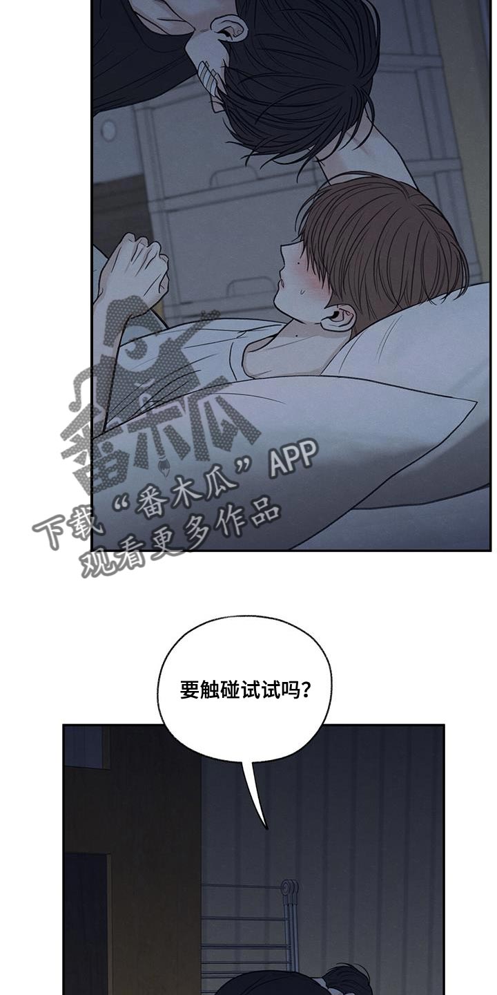 第79章：喜欢我（第一季完结）16