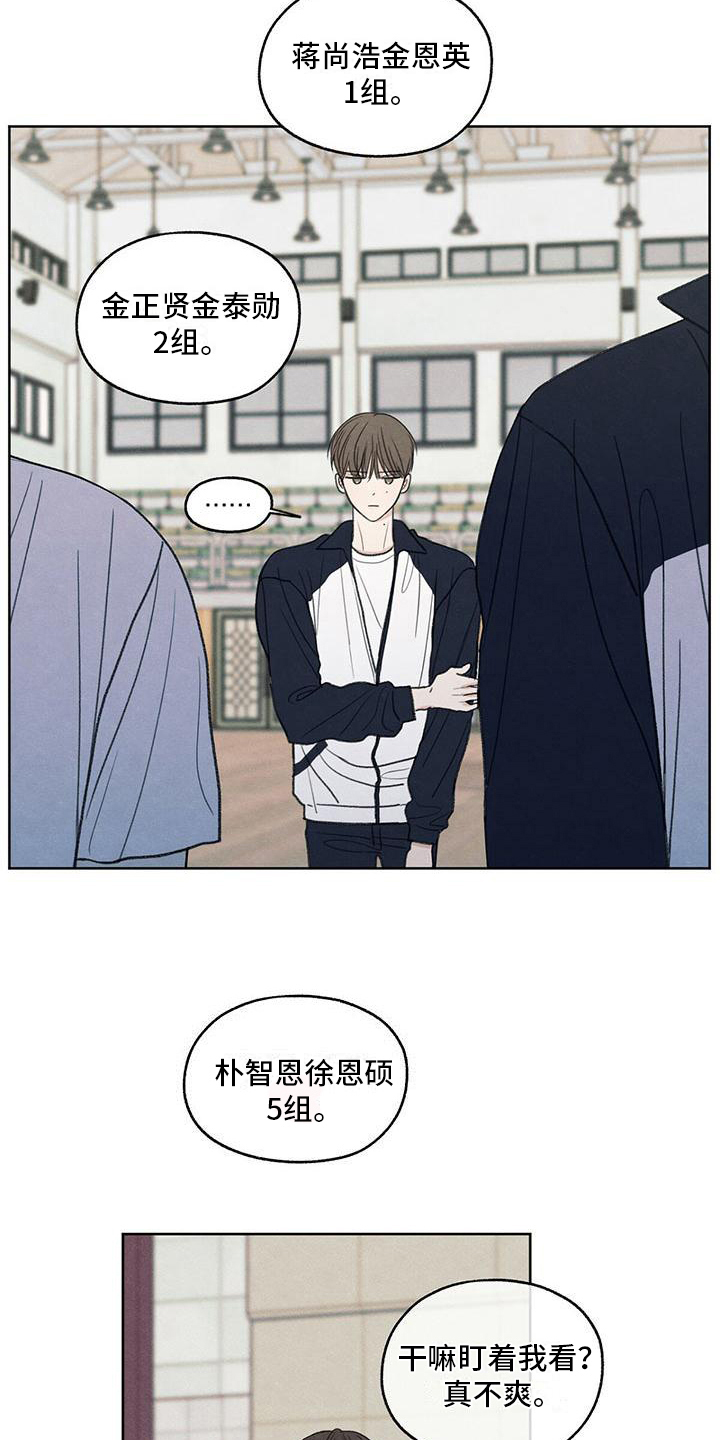 第21章：体育课9