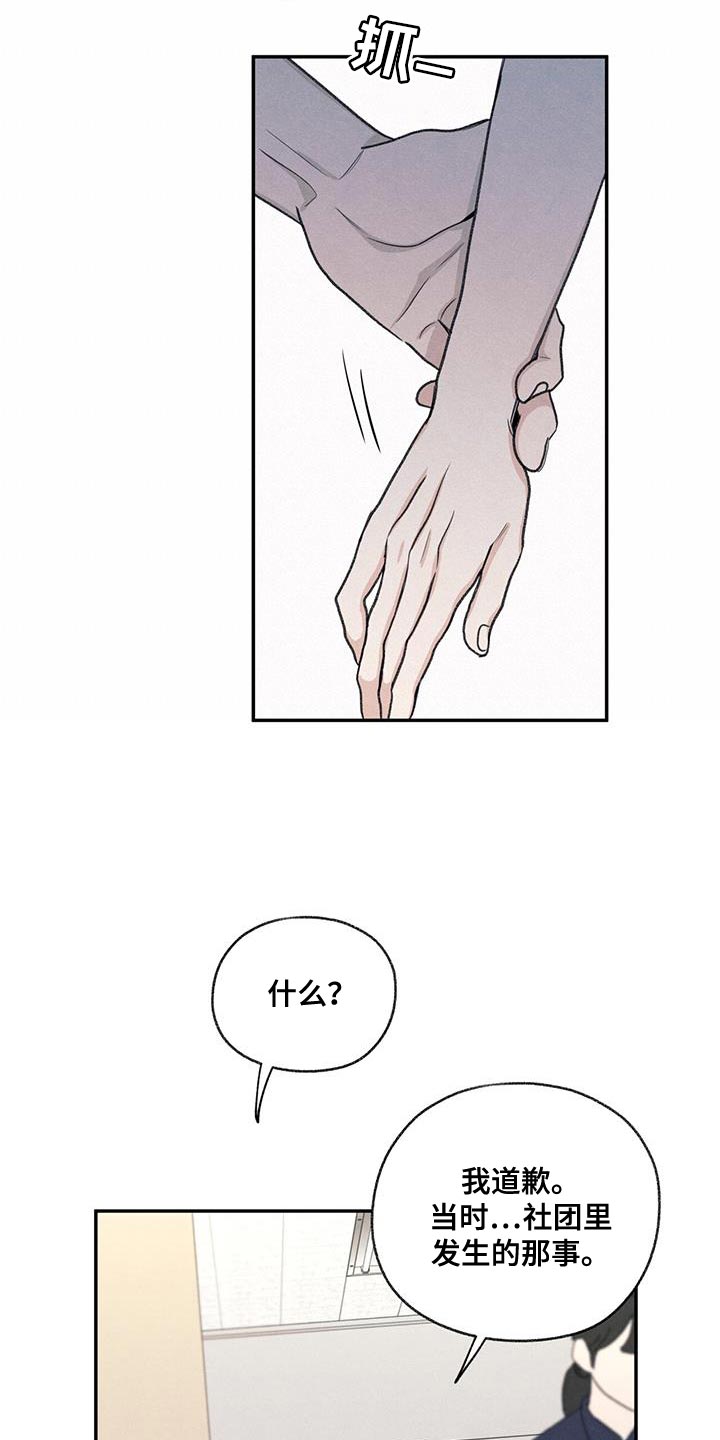 第65章：道歉25