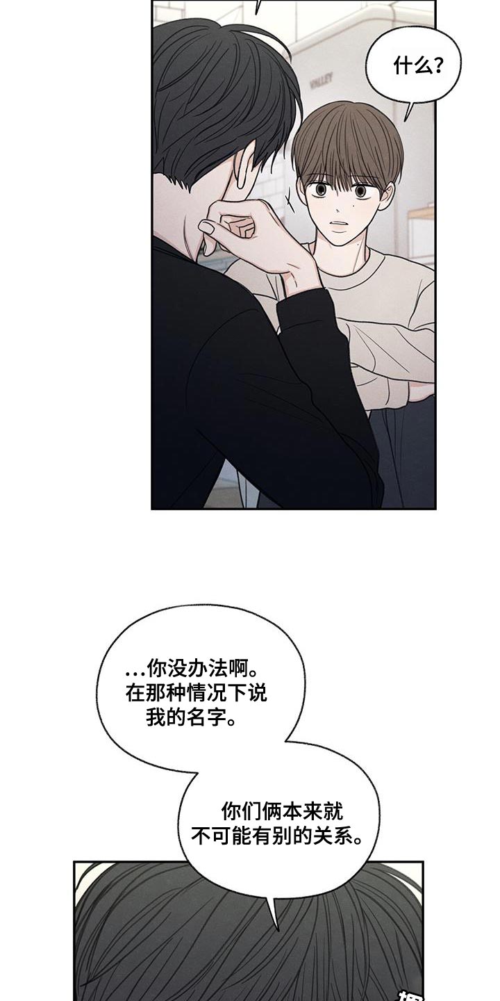 第57章：只是玩笑啊4
