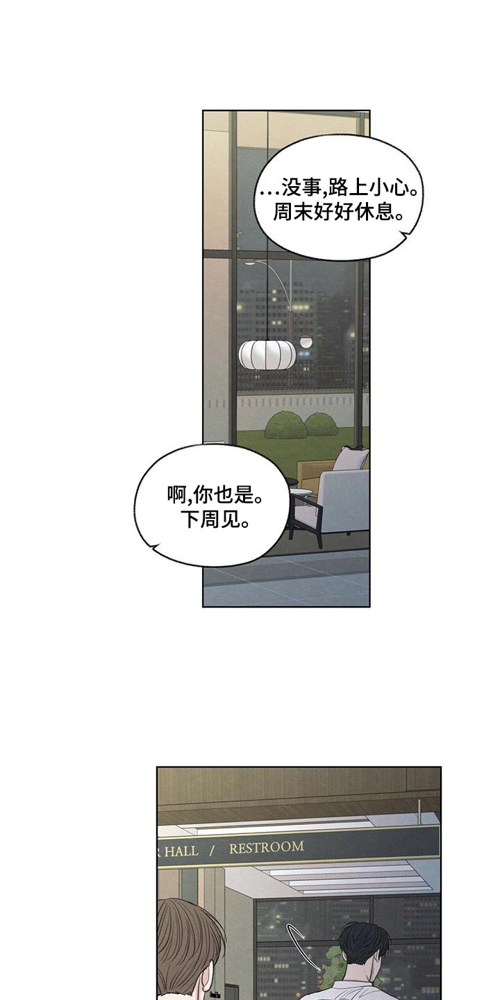 第43章：该怎么整你呢21