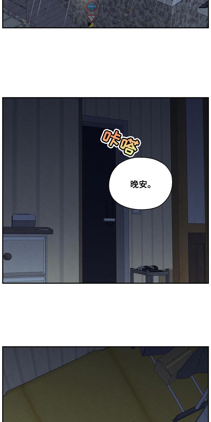 第78章：心情很奇怪24