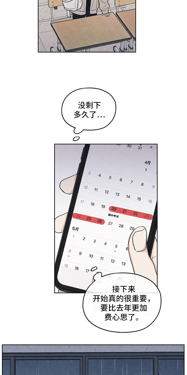第23章：问题15