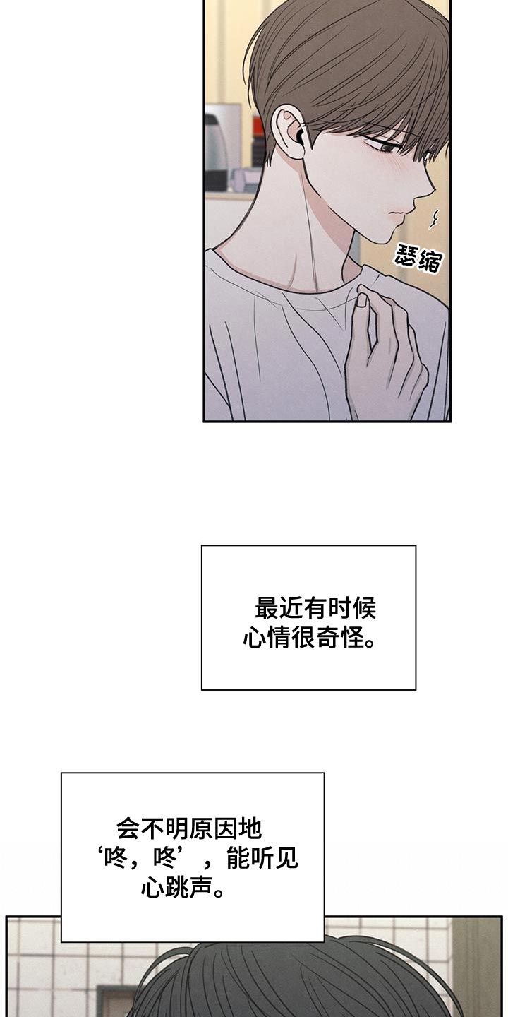 第78章：心情很奇怪12