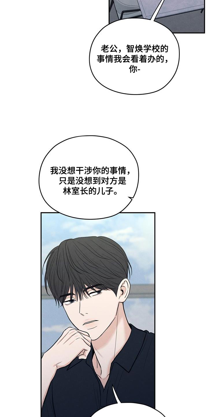 第84章：【第二季】不能忘记长相21