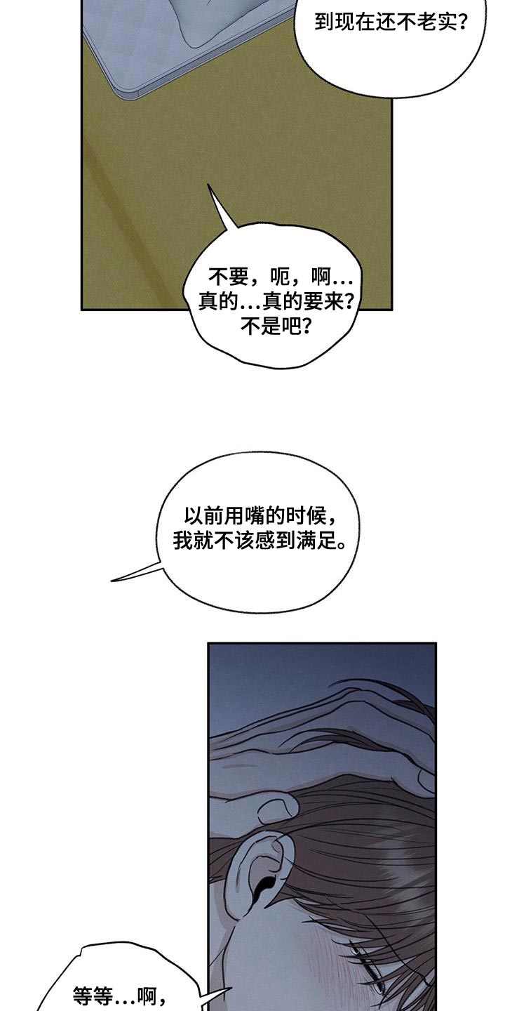第68章：你怎么反抗都没用19