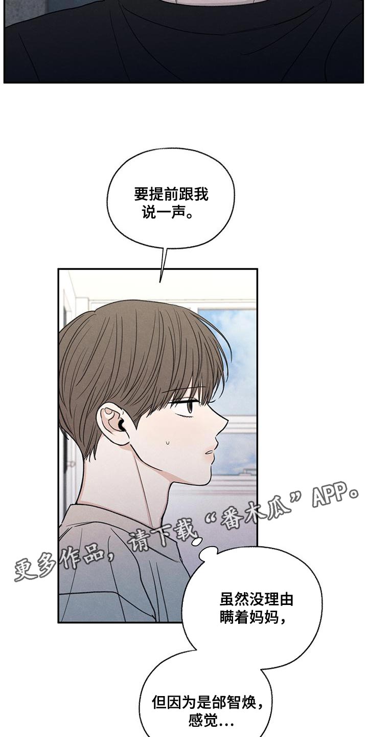 第55章：突然拜访25