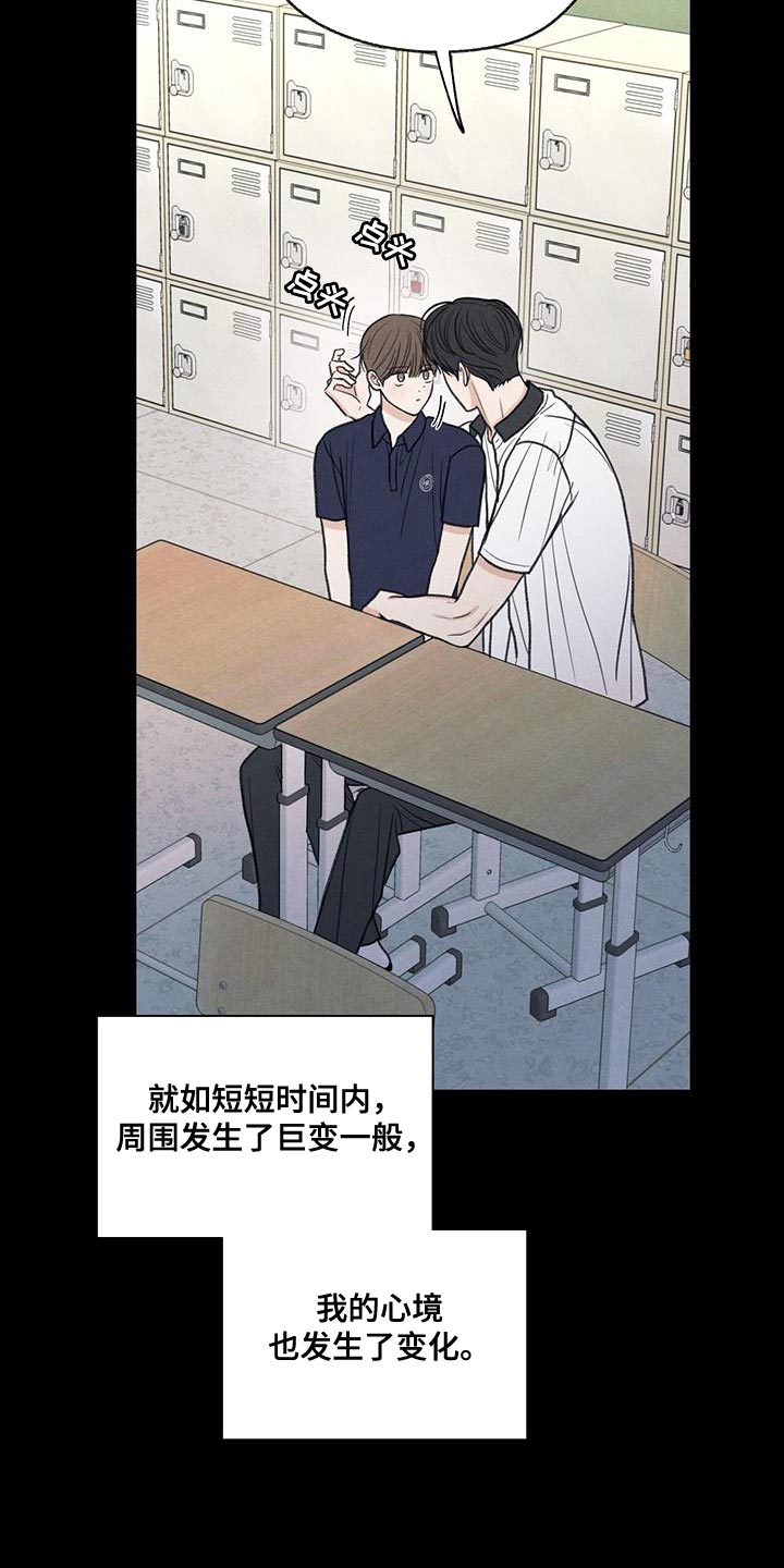 第77章：变化9