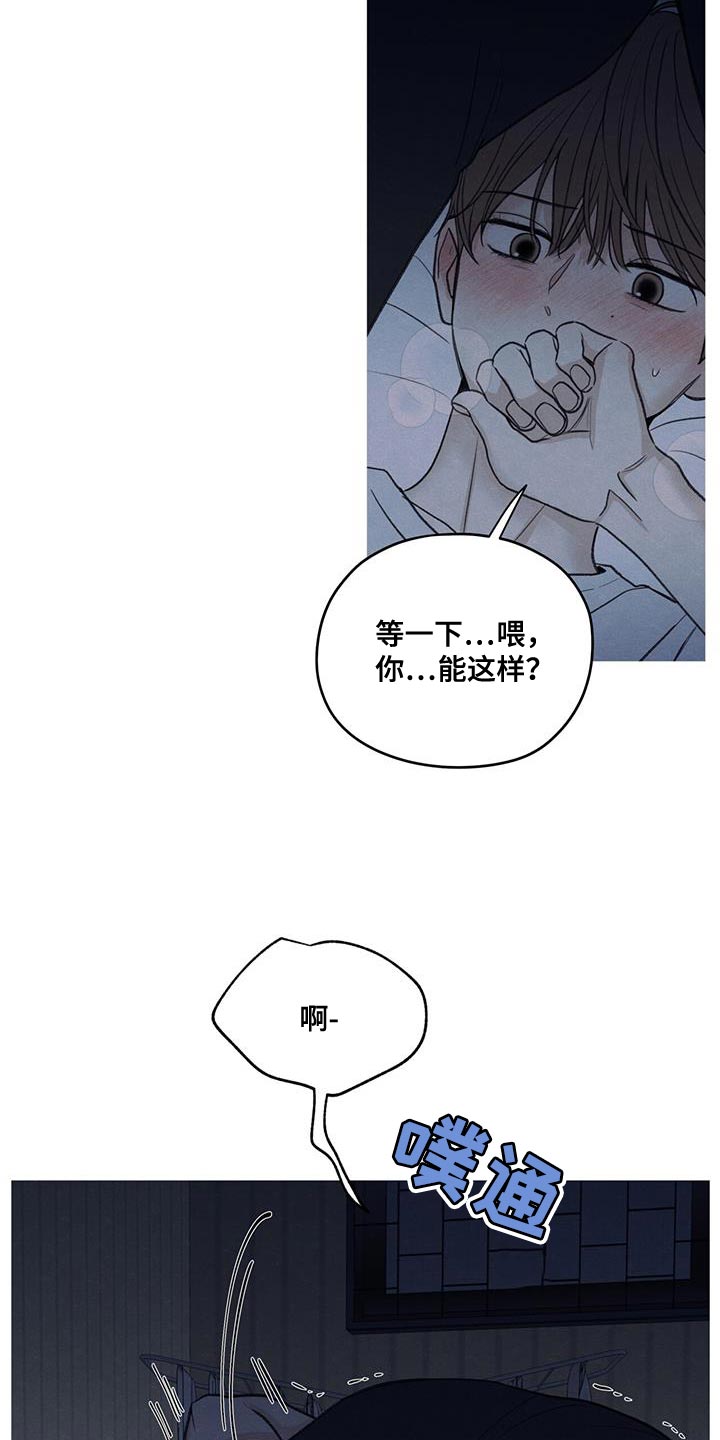 第82章：【第二季】喜欢的人2