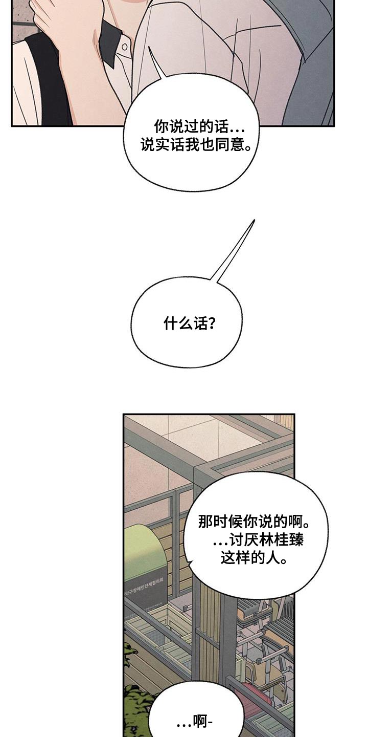 第61章：我的借你5