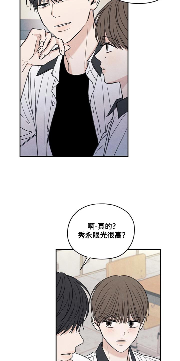 第83章：【第二季】奇怪的组合15