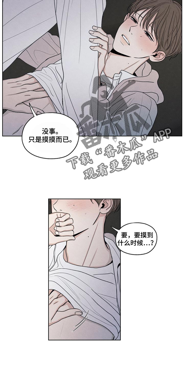 第40章：毫无变通性10