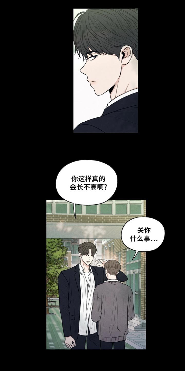 第42章：好好相处吧6