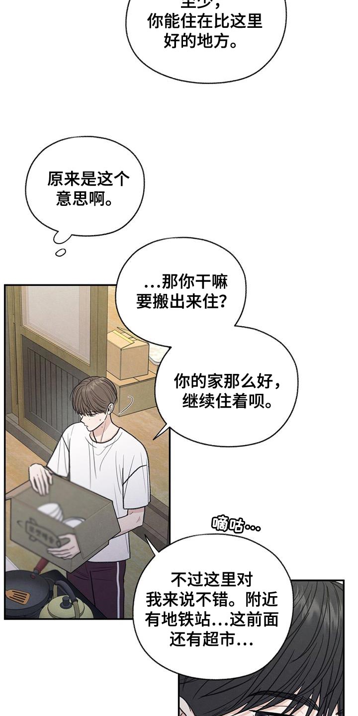 第63章：无所谓的事情18