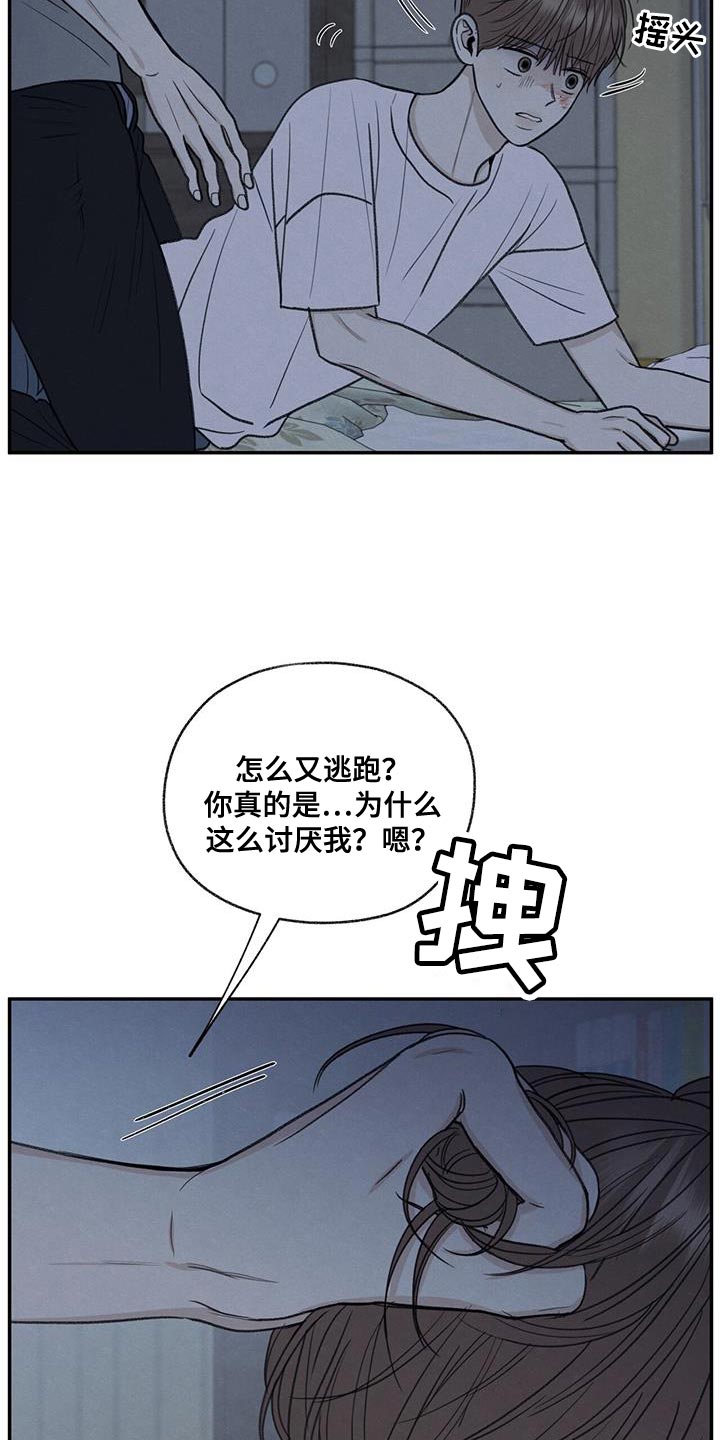 第68章：你怎么反抗都没用12