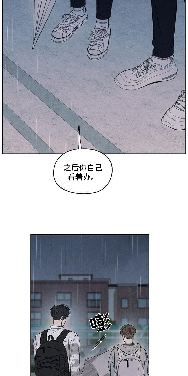 第24章：一起走4