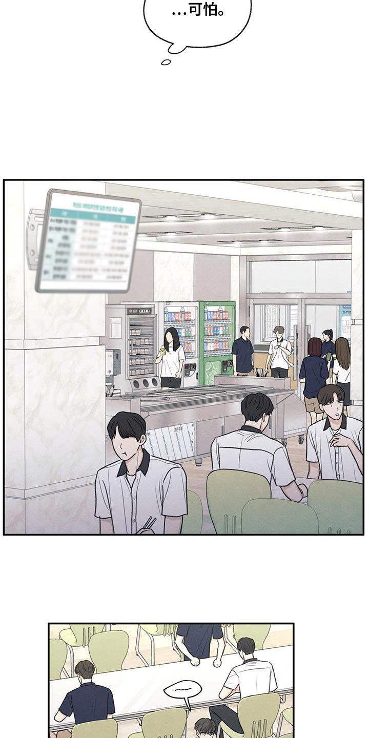 第59章：不自在27