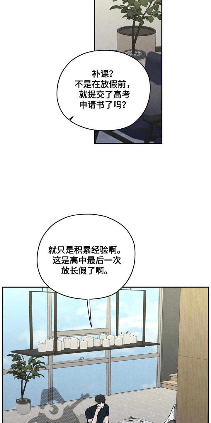 第85章：【第二季】出国留学打算2