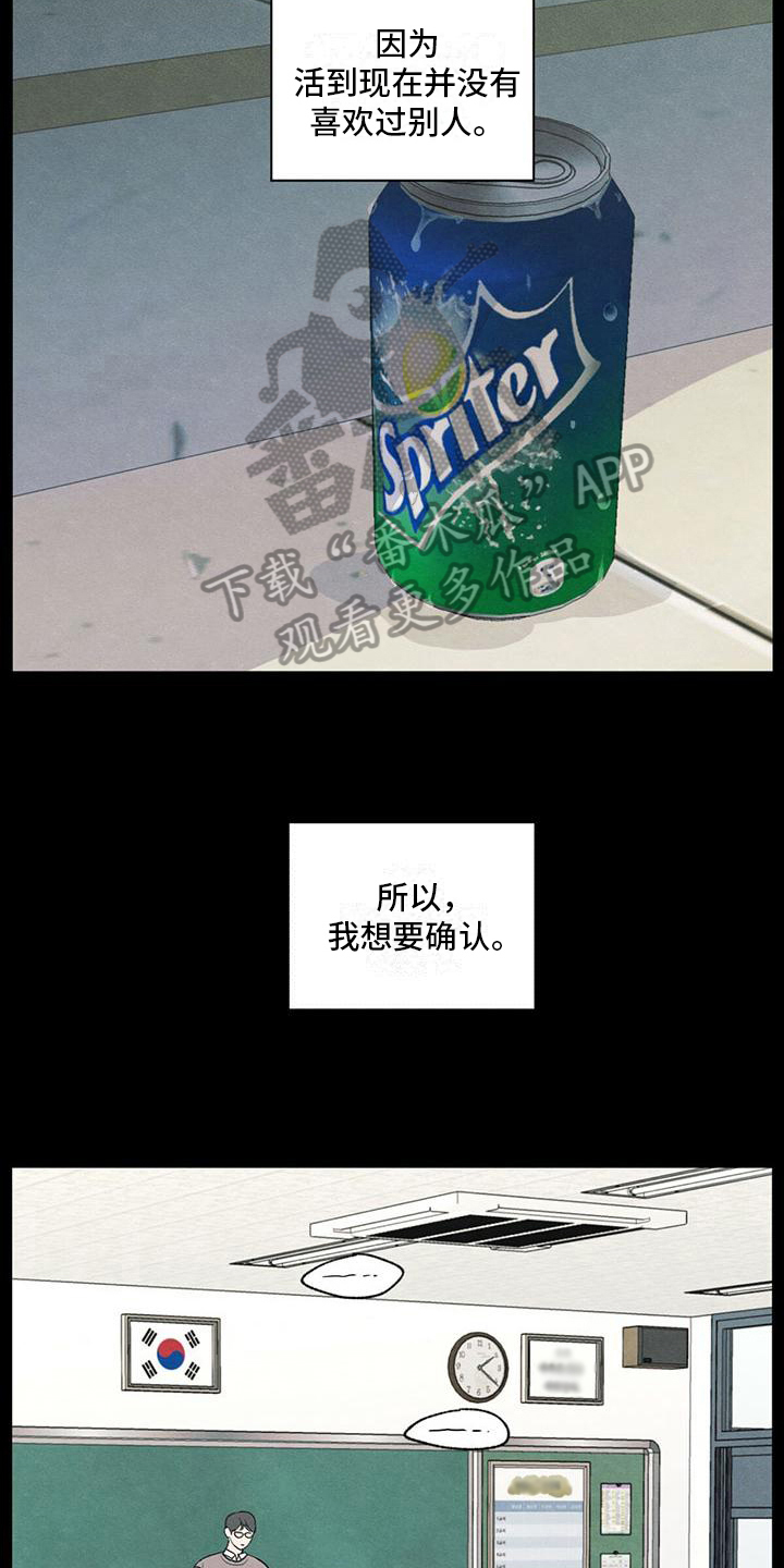 第19章：好奇心3