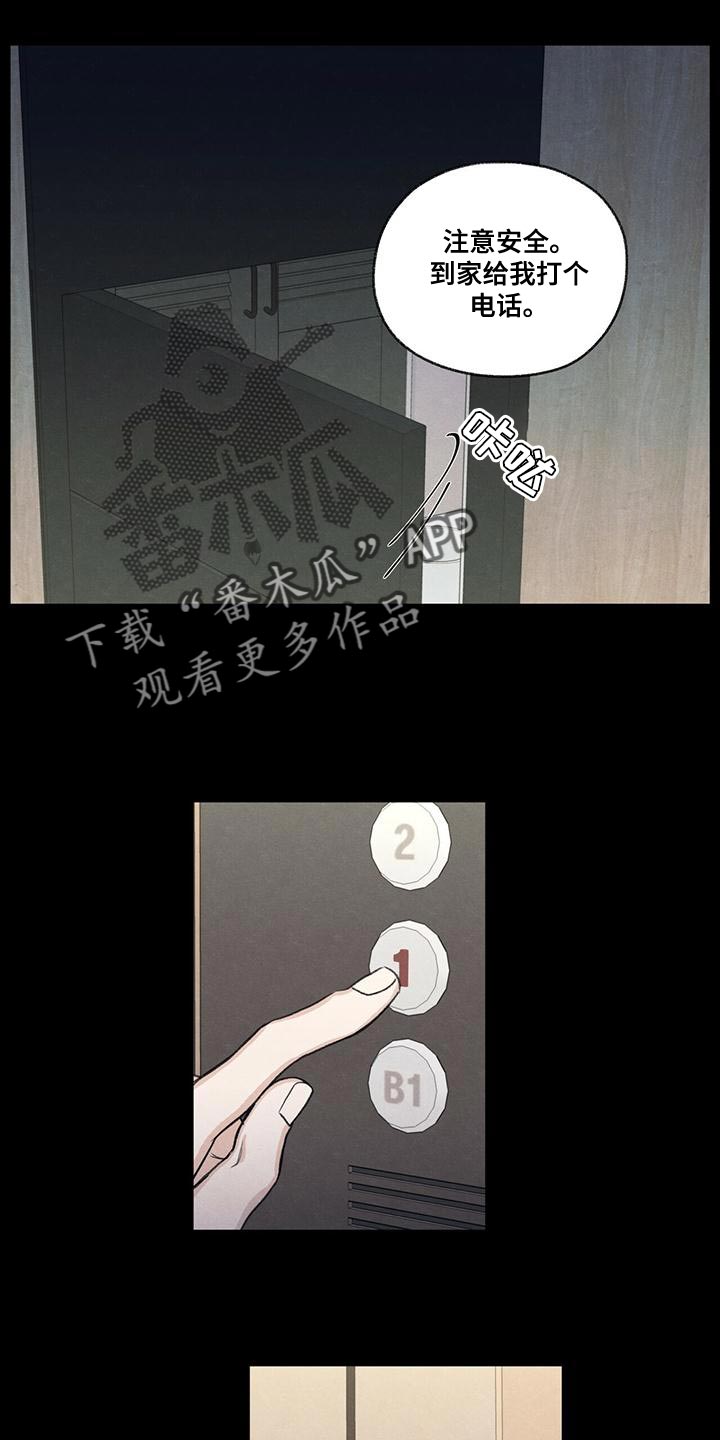 第51章：掉以轻心9