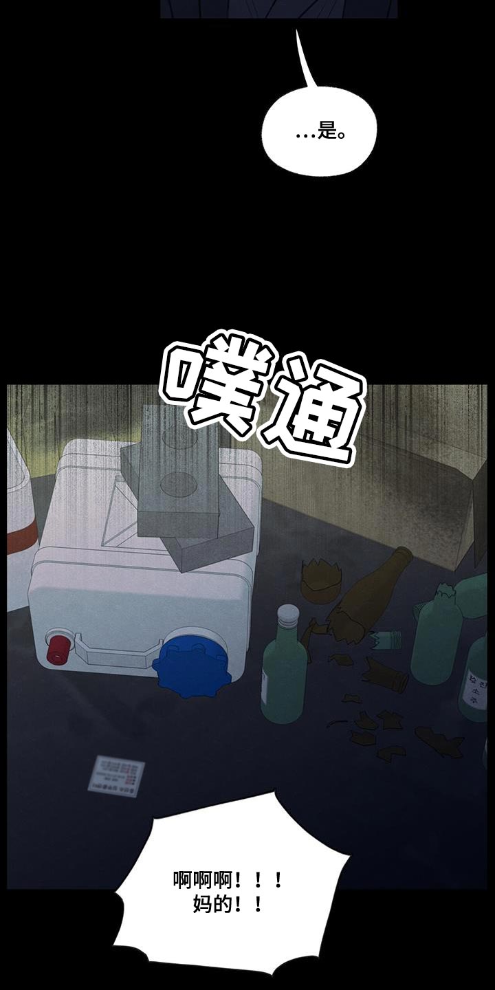 第80章：【第二季】我有点事要办20