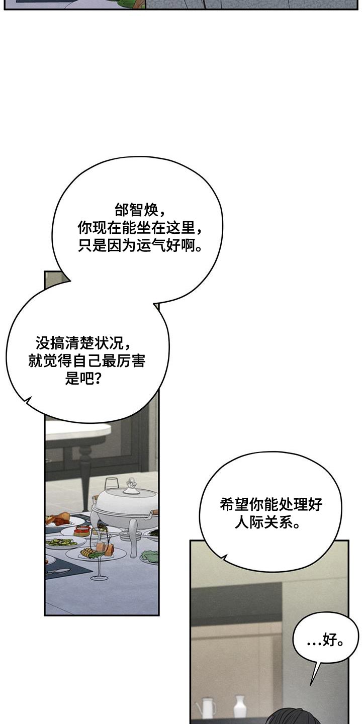 第84章：【第二季】不能忘记长相25