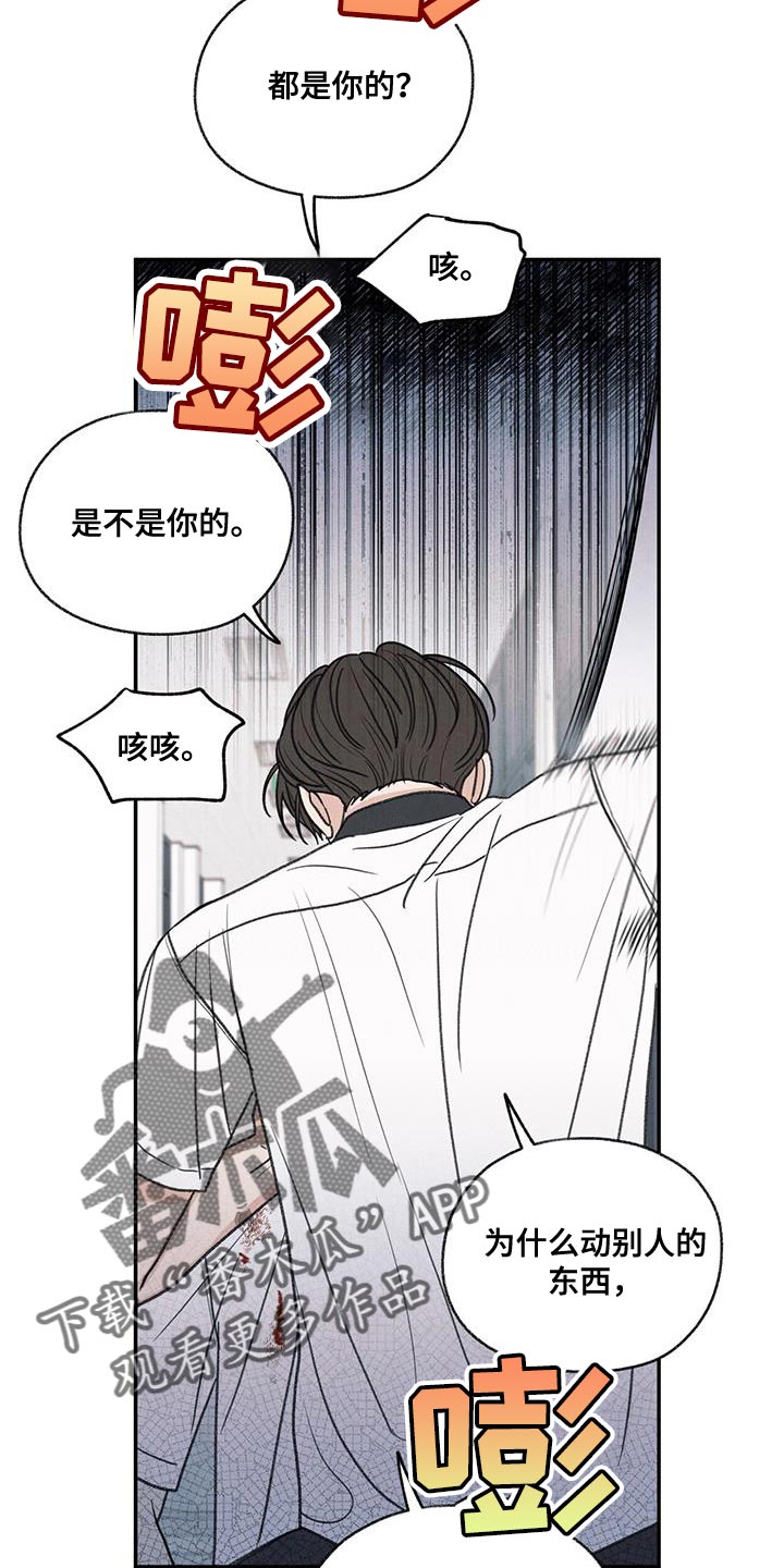第74章：禽兽不如的家伙15