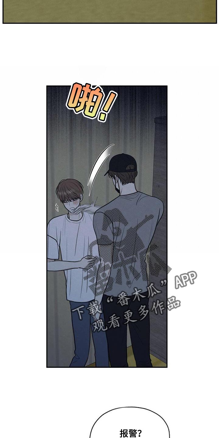 第67章：不速之客24