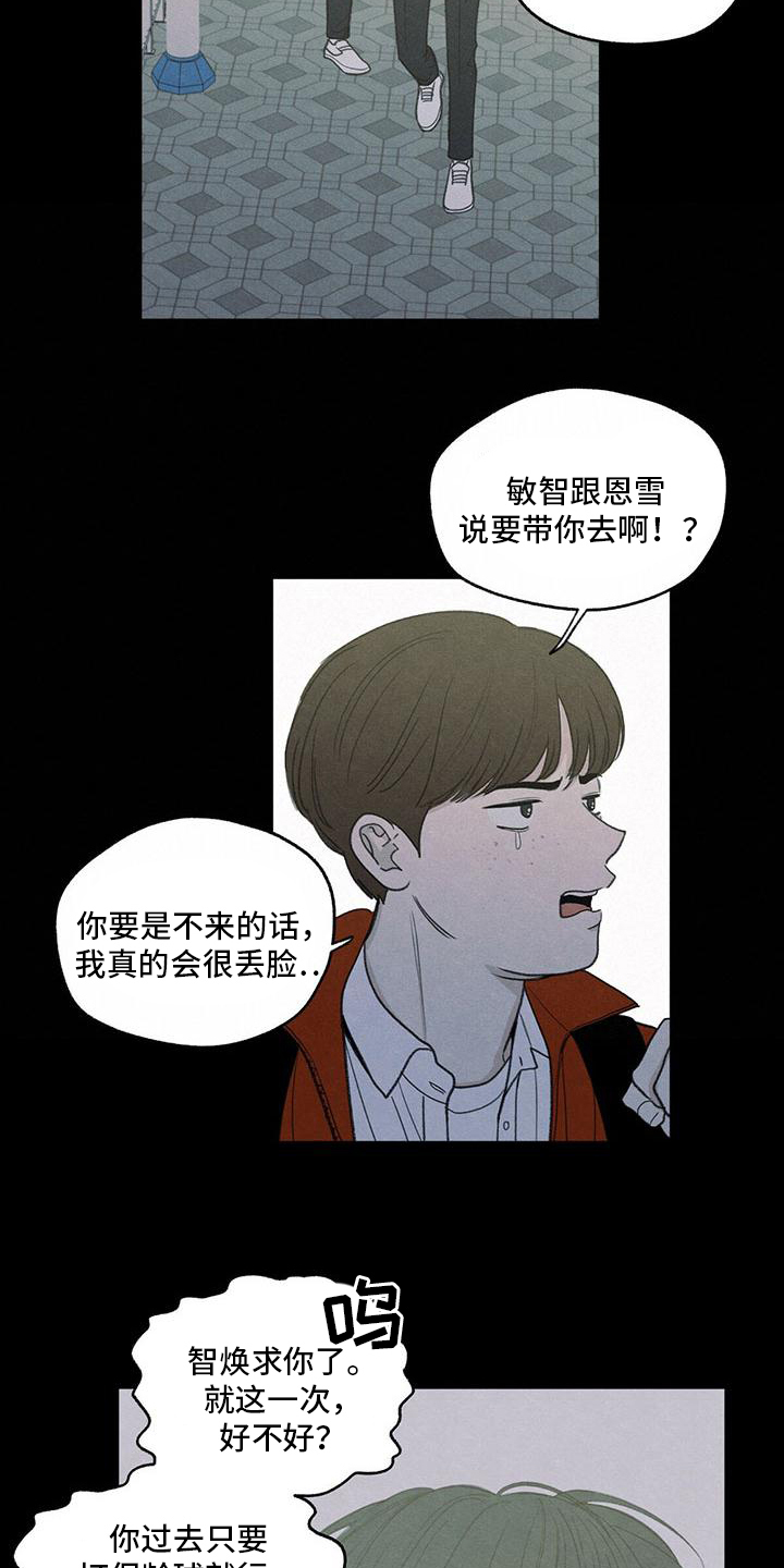 第3章：讨厌11