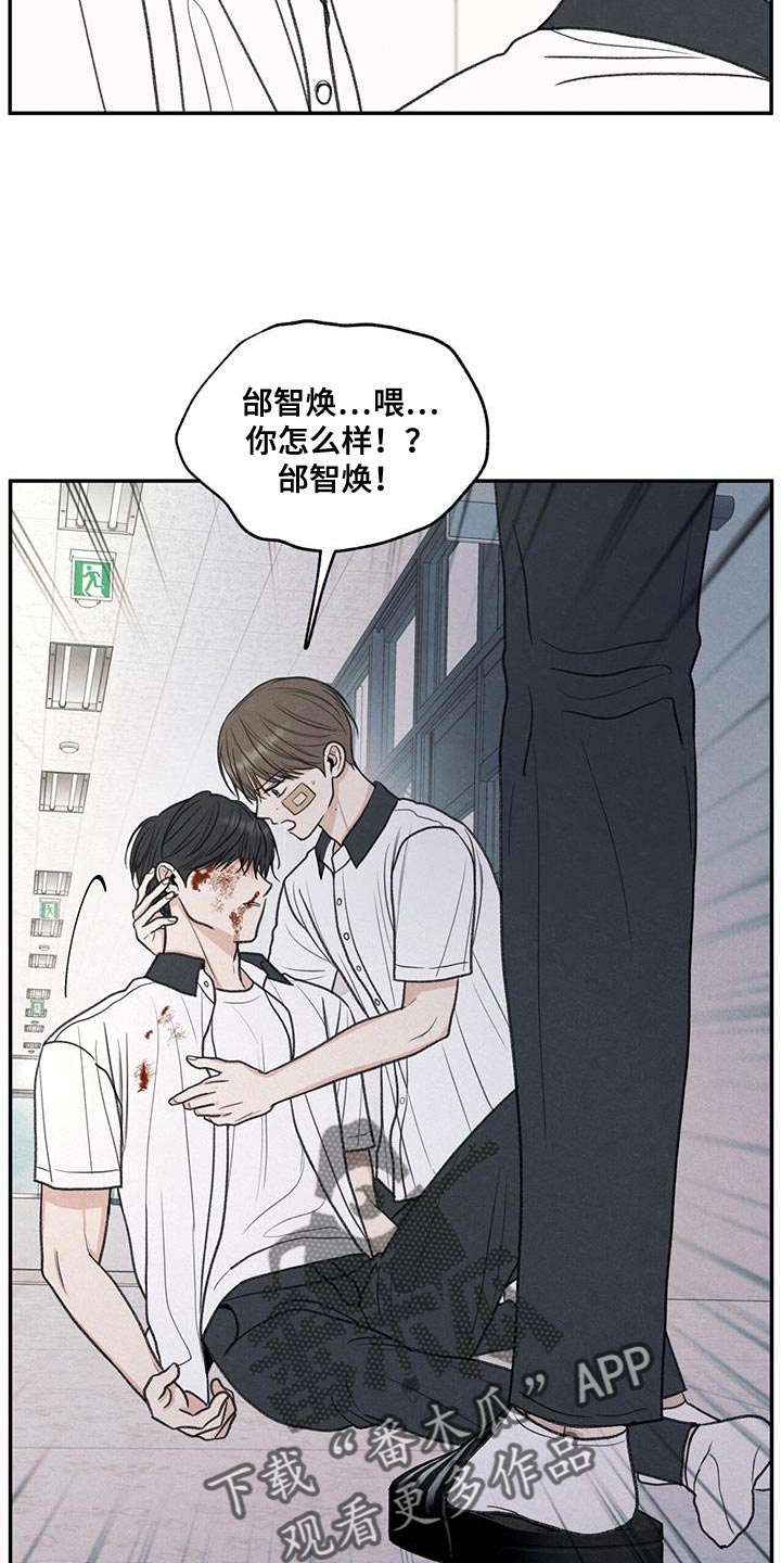 第74章：禽兽不如的家伙18