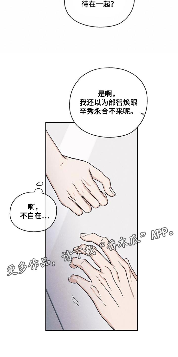 第59章：不自在31