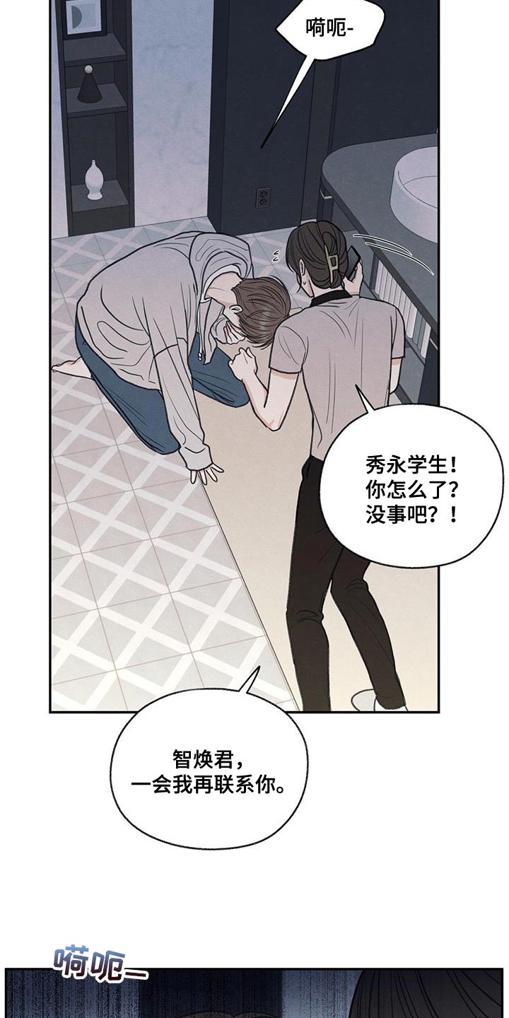 第72章：你能依靠的人只有我5