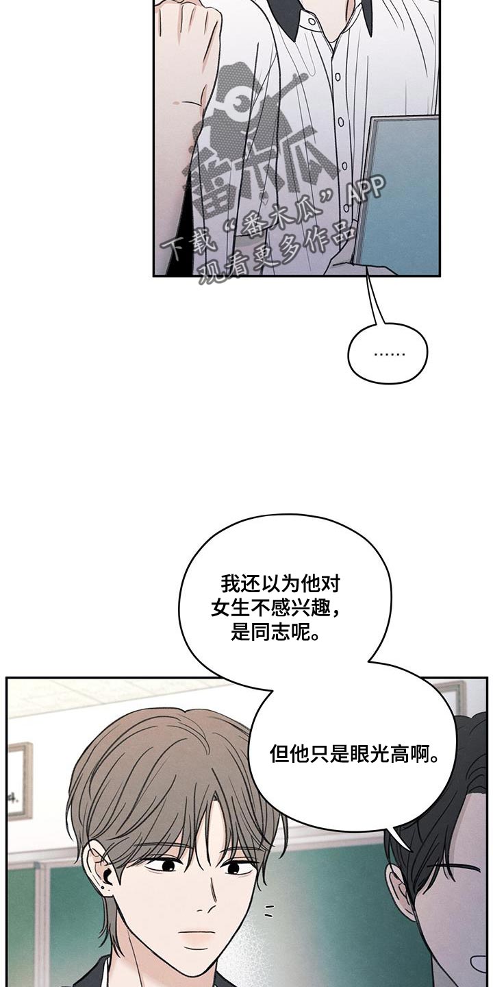 第83章：【第二季】奇怪的组合16