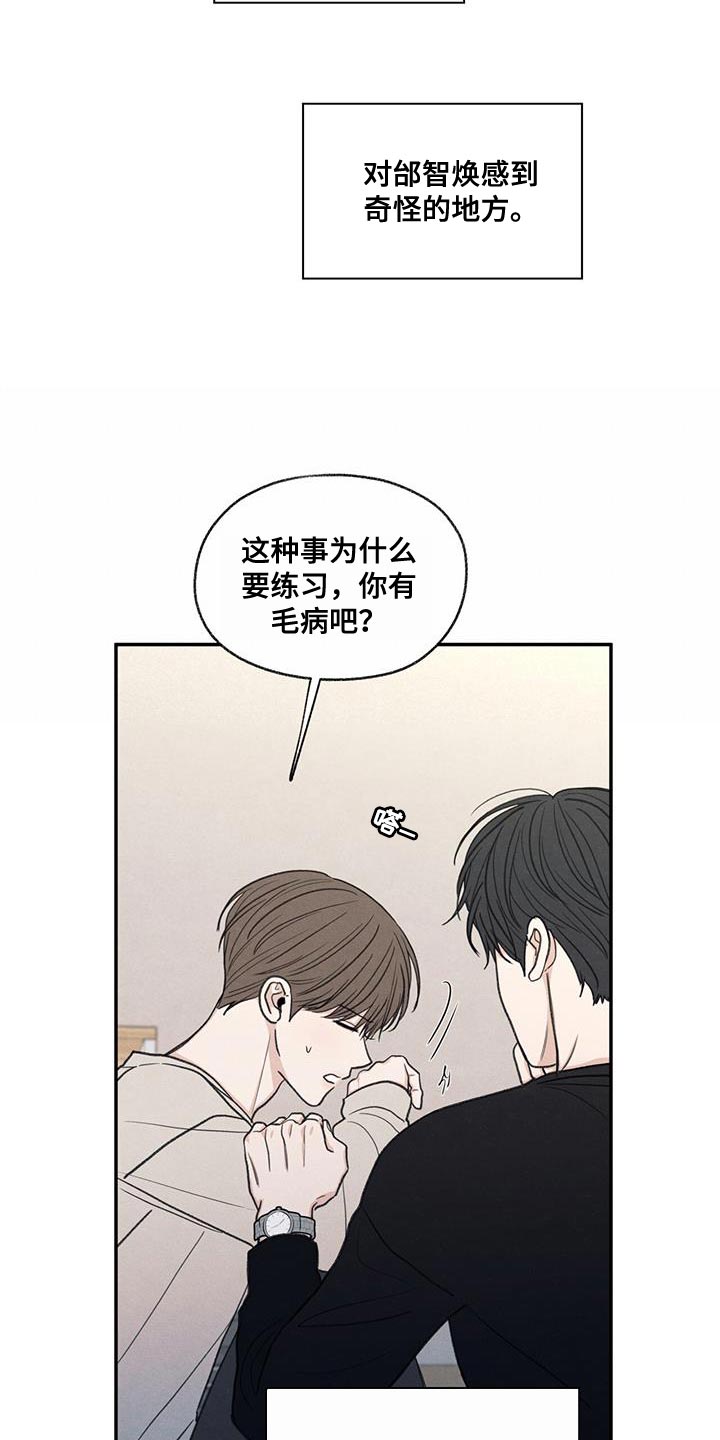 第57章：只是玩笑啊12